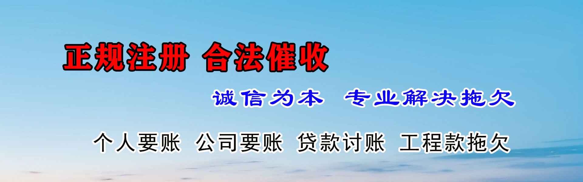 城北追债公司